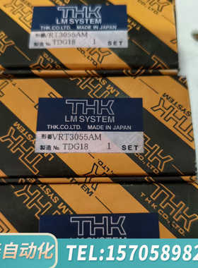 华泰THK. 交叉滚子滑台VRT3055AM4个/VRU20