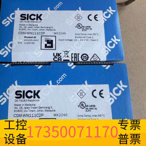 华泰西克SICK传感器1122728，CSM-WN111C2