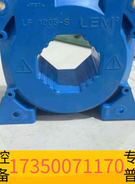 华泰LEMLF1005-S电流互感器 蓝色  实