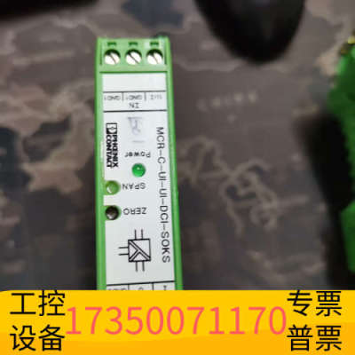 华泰phonix MCR-C-UI-UI-DCI.基本全