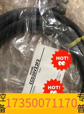 华泰东方马达 线缆 CC030VZ2F2议价