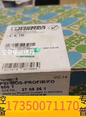 华泰PSI-MOS-PROFIB/FO 850 T光纤转