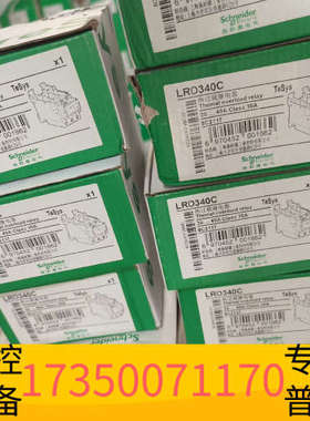 华泰LRD340C热过载继电器8只处理总64