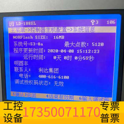 华泰北京利达LD188LE消防报警控制器主机CPU板5120