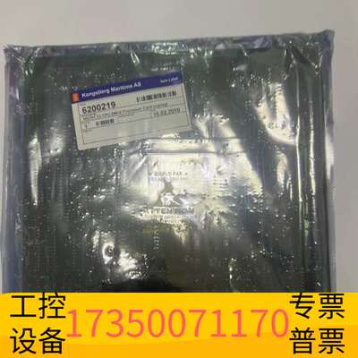 华泰Kongsberg NA1E791.12 6200219议价