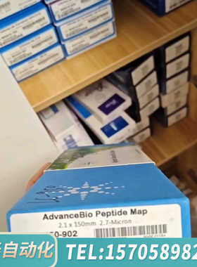 华泰 AdvanceBio肽图色谱柱！货