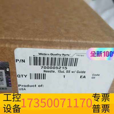 华泰进样针 700005215，2024年，带导向管