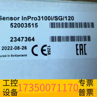 华泰梅特勒lnpro3100i/SG/120+52003515
