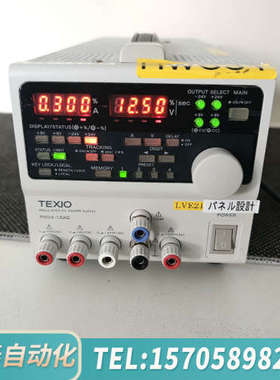 华泰TEXIO健武德士直流稳压电源PW24-1.5AQ