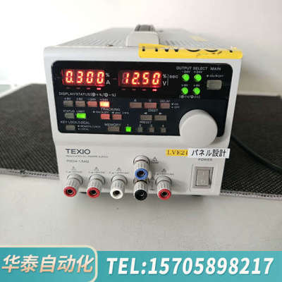 华泰TEXIO健武德士直流稳压电源PW24-1.5AQ