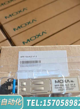 华泰MOXA SFP-1GLHLC 千兆单模 30 公里 光模块
