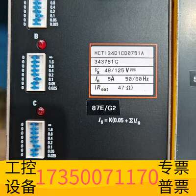 华泰GE/GEC  ALSTHOM变压器保护装置MCTI34议价