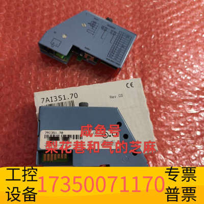华泰7AI351.70   贝加莱贝加莱，欢迎，