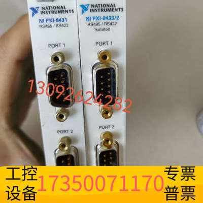 华泰NI PXI-8431，PXI-8433 ，保证