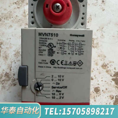 华泰霍尼韦尔电动球执行器MVN7510。还可以，。