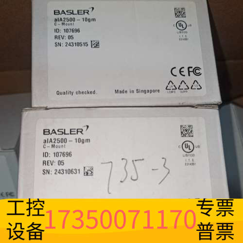 华泰巴斯勒acA2500-10gm工业相机1000万像素黑白