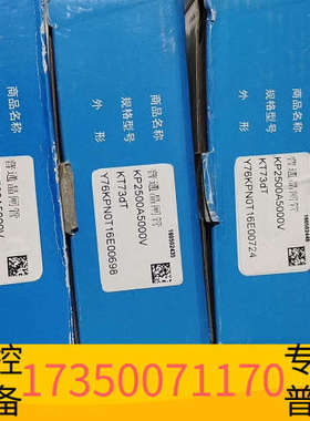 华泰KP2500A5000V，台基可控硅晶闸管，7个