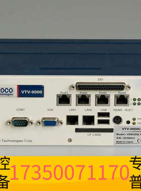华泰VISCO VTV-9000(C1)工业视觉工控机，型号