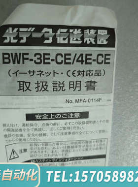 华泰HOKUYO北阳BWF-3EA-CE传感器，，如