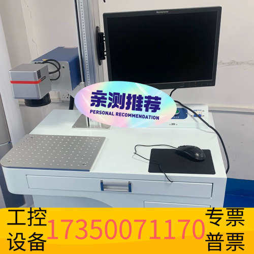 华泰新到科锐斯紫外激光打标机，适合塑料、纸盒、袋等一系列
