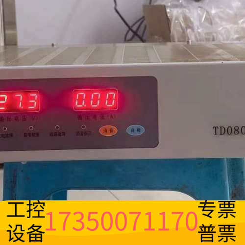 华泰泰和安TD0808消防联动电源，图片，！处理