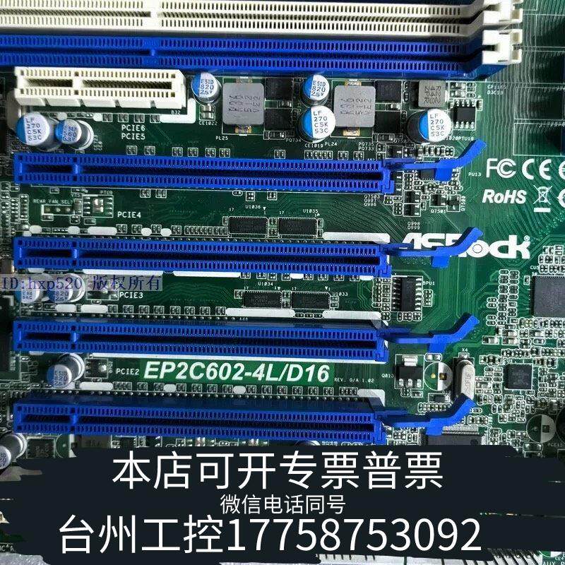 华泰华擎主板 X79 EP2C602-4L/D16 4千兆网20议价