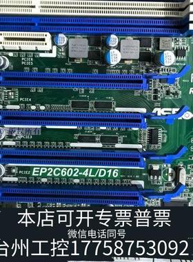 华泰华擎主板 X79 EP2C602-4L/D16 4千兆网20议价
