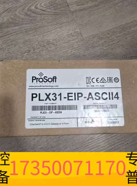 华泰PROSOFT  PLX31-EIP-ASCII4