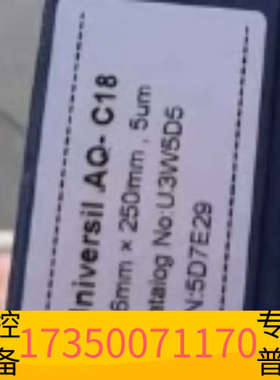 华泰【亲水柱】kromat Universil AQ-C18液相