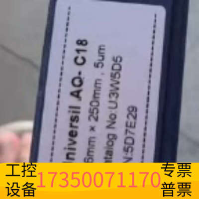 华泰【亲水柱】kromat Universil AQ-C18液相