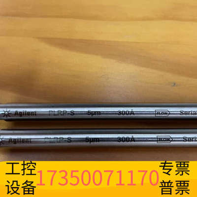 华泰PL1512-3501 用于生物分子 PLRP-
