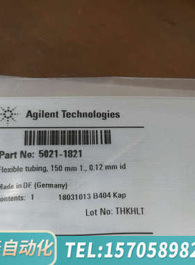 华泰240524，28个！锈钢毛细管，货号：5021