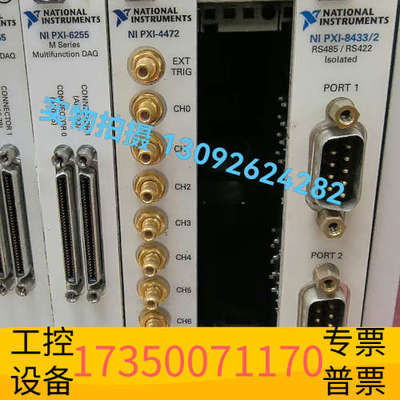 华泰NI PXI-6255 PXI-4472 PXI-8433/