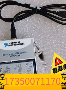 华泰NI USB-9162 加 NI-9221  USB-922