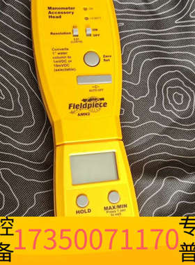 华泰比斯Fieldpiece EHDL1