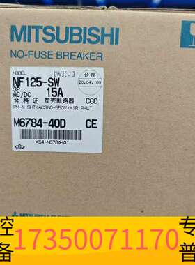华泰安装未用空气开关NF125-SA  40A,15A手慢无议价