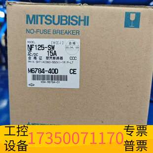 华泰安装 40A 15A手慢无议价 未用空气开关NF125