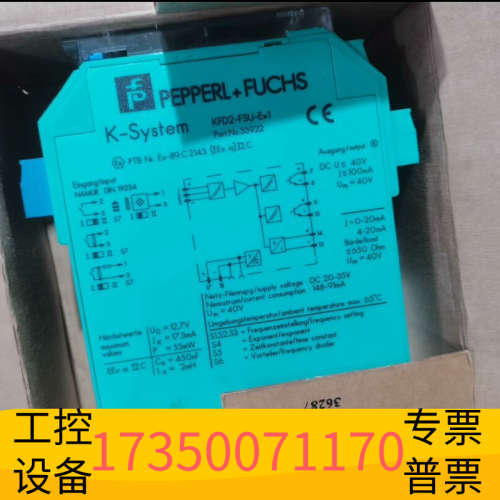 华泰倍加福数字量隔离器KFD2-FSU-EX1