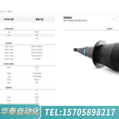 华泰OPTO双远心镜头 TC12192 TC12144 0.03