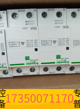 华泰ICNV自复式过欠压保护器A9C69250仅仅