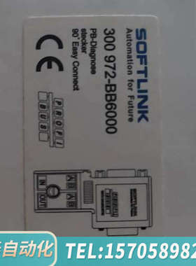 华泰SOFTLINK 300 972-BB6000 带诊断