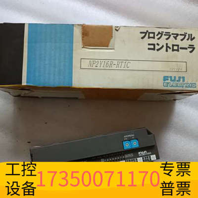 华泰FUJIPLC NP2Y16R-RT1C 原厂