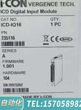 华泰英孚康 I CON模块ICD-IQ16 235116