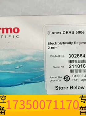 华泰赛默飞Dionex CERS 500e 2mm阴离子抑制器，