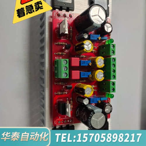 华泰1969小甲类功放。发烧hood1969功放板。