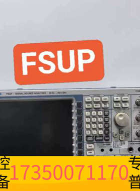 华泰罗德与施瓦茨FSUP信号分析仪，频率范围20Hz到26.5G