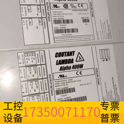 华泰COUTANT 开关模块 alpha 电源  H6703