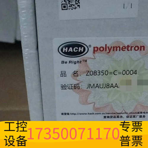 华泰哈希PH电极Z08350=C=004，批次，，含