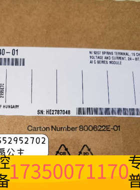 华泰NI 9207  785040-01