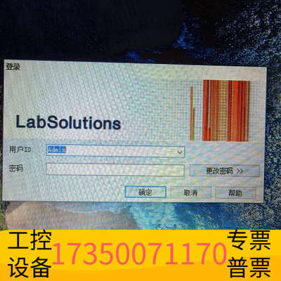 华泰岛津液相色谱仪 labsloutions Essentia